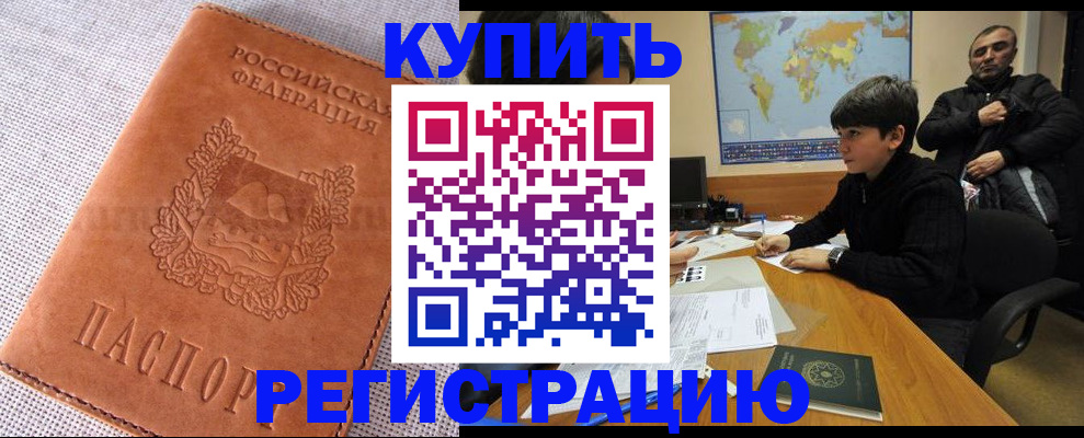 временная регистрация недорого в Пермском крае