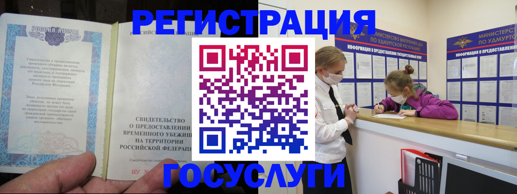 прописка для военкомата в Пермском крае